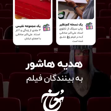 کافیه بلیت بخری و فیلم رو آنلاین در هاشور ببینی