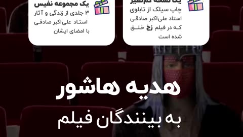 کافیه بلیت بخری و فیلم رو آنلاین در هاشور ببینی