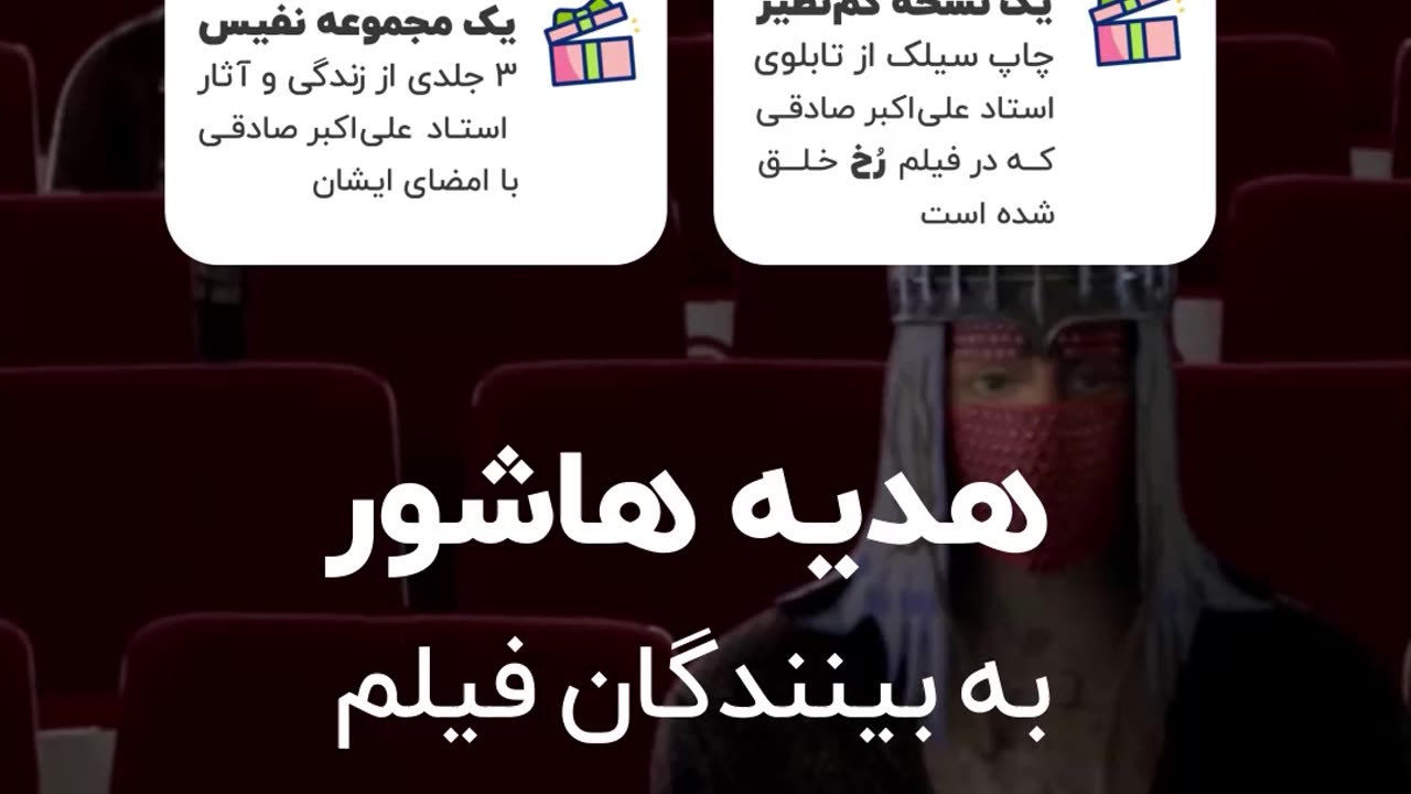 کافیه بلیت بخری و فیلم رو آنلاین در هاشور ببینی