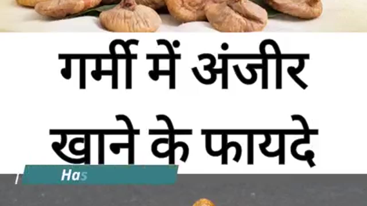 Garmi me Anjeer khane ke fayde