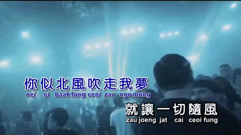 讓一切随風-Remix KTV 導唱字幕
