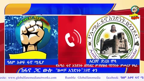 global fano media daily news