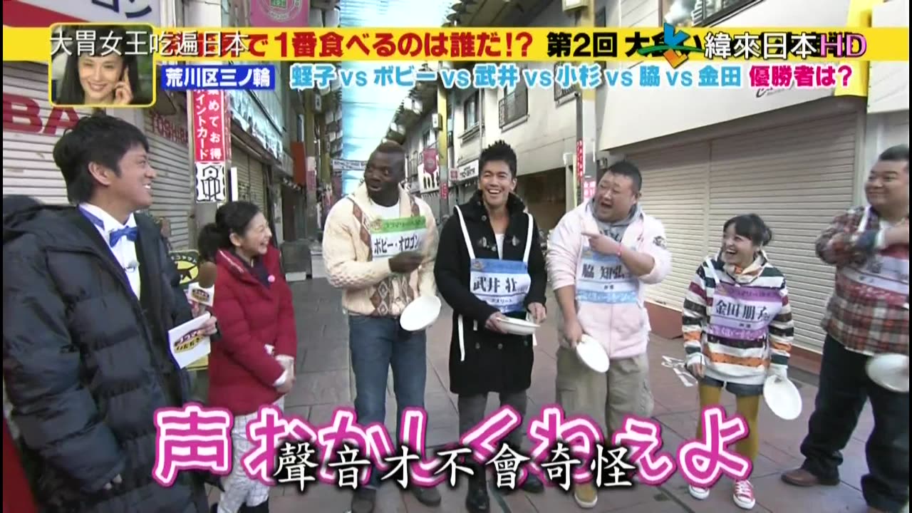 大胃女王吃遍日本- 第2屆藝人大胃王決定戰 part.1