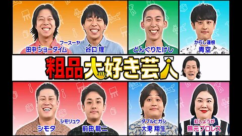 【中字】Ametalk 250911 - 最喜歡粗品的藝人