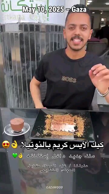 Famine ? Genocide? Shot in Gaza on May 10, 2025 — Café Estkana, a must-visit! (GAZAWOOD on X)