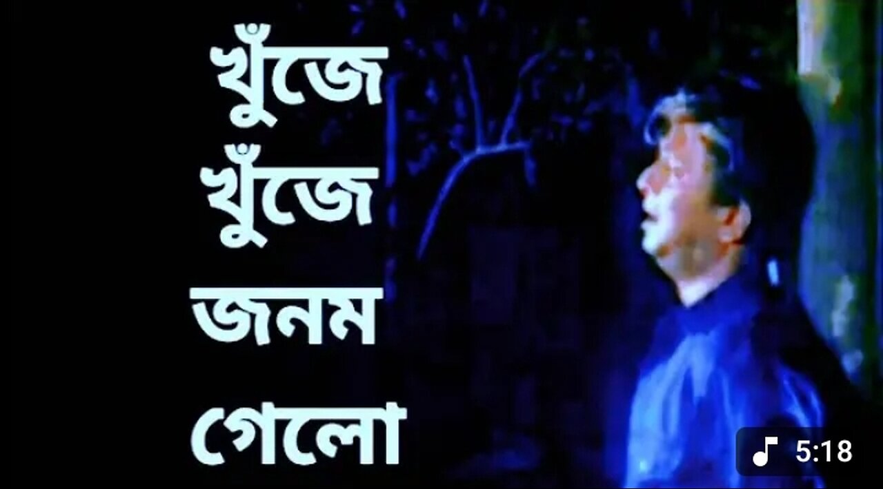 খুঁজে খুঁজে জনম গেলো l অপু রহমান l Khuje Khuje Jonom Gelo l Apu Rahman8