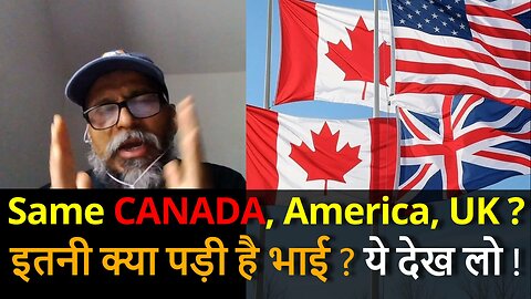 Same CANADA, America, UK ? इतनी क्या पड़ी है भाई ? ये देख लो ! #canada #rawat #samraatbharat #bharat
