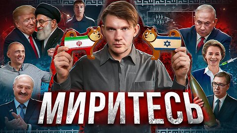Миротворец Трамп // Лесту забирают // Рогозин против КВН №152