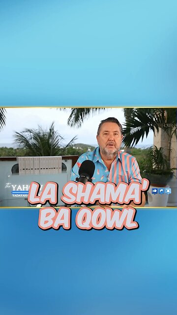 La Shama ba Qowl #shorts #audiobooks #craigwinn AVCO8 19 May 2025