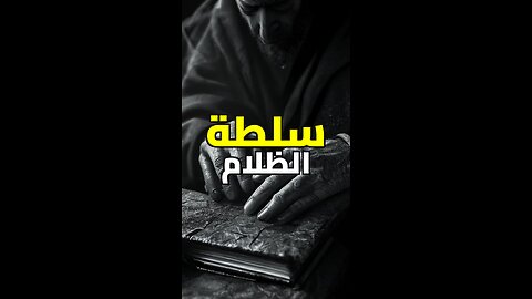 سر الكاريزما المظلمة: قوة الجذب التي لا تقاوم!