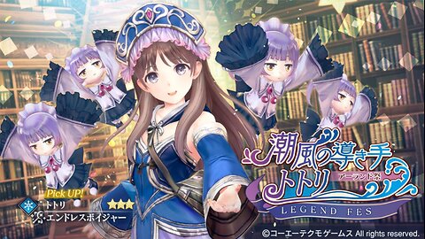 Atelier Resleriana レスレリアーナのアトリエ Banner Gameplay ★ 3 Totori Endless traveler