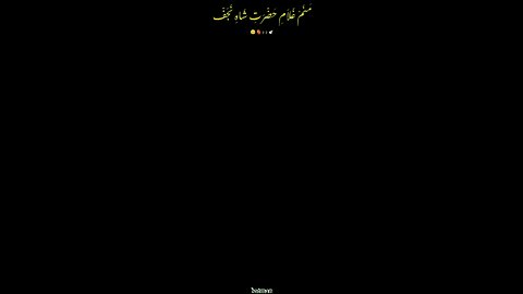 Ya Ali asws