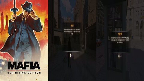 MAFIA™ Ⅰ : DEFINITIVE EDITION / FREE RIDE MISSION ⭐4. PROFESSIONAL PROTECTION