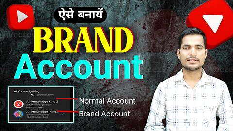 How to Create Brand Account YouTube 2025 | Move YouTube Channel to Brand Account