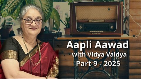 Aapli Aawad Part 9-2025 Presented by Vidya Vaidya