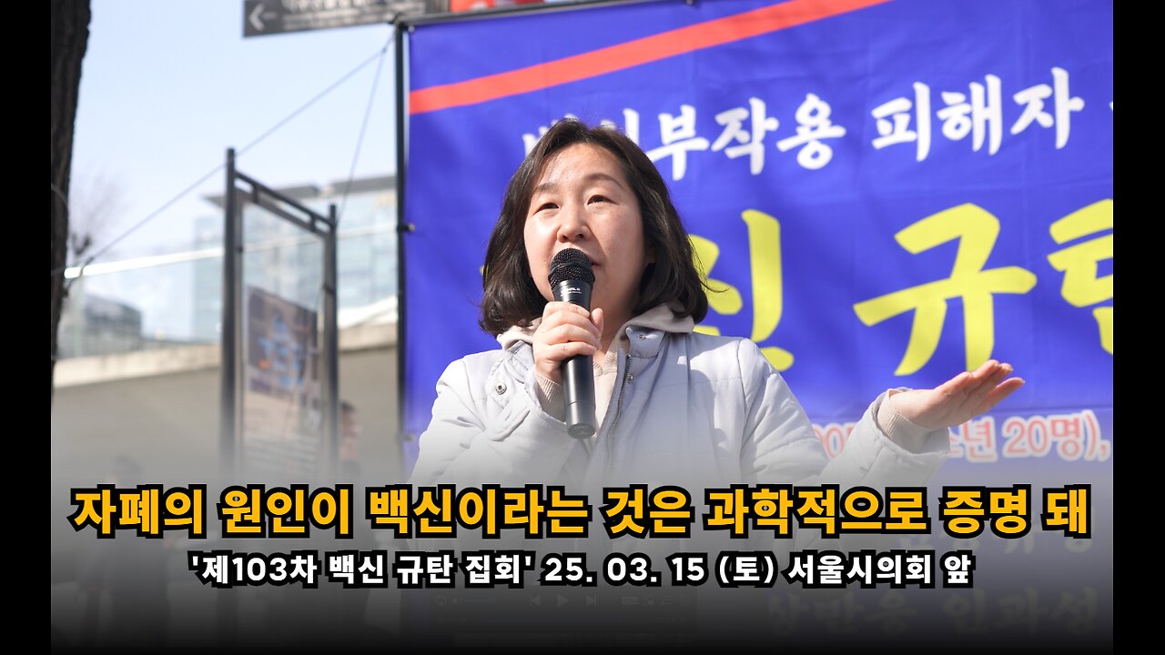 [학인연 신민향] 자폐의 원인이 백신이라는 것은 과학적으로 증명된 것