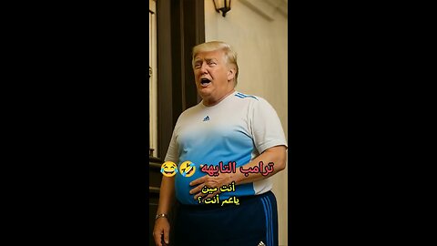 Trumb
