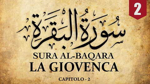 Sacro Corano | Sura Al Baqara (La Giovenca) | Italiano | سورة البقرة