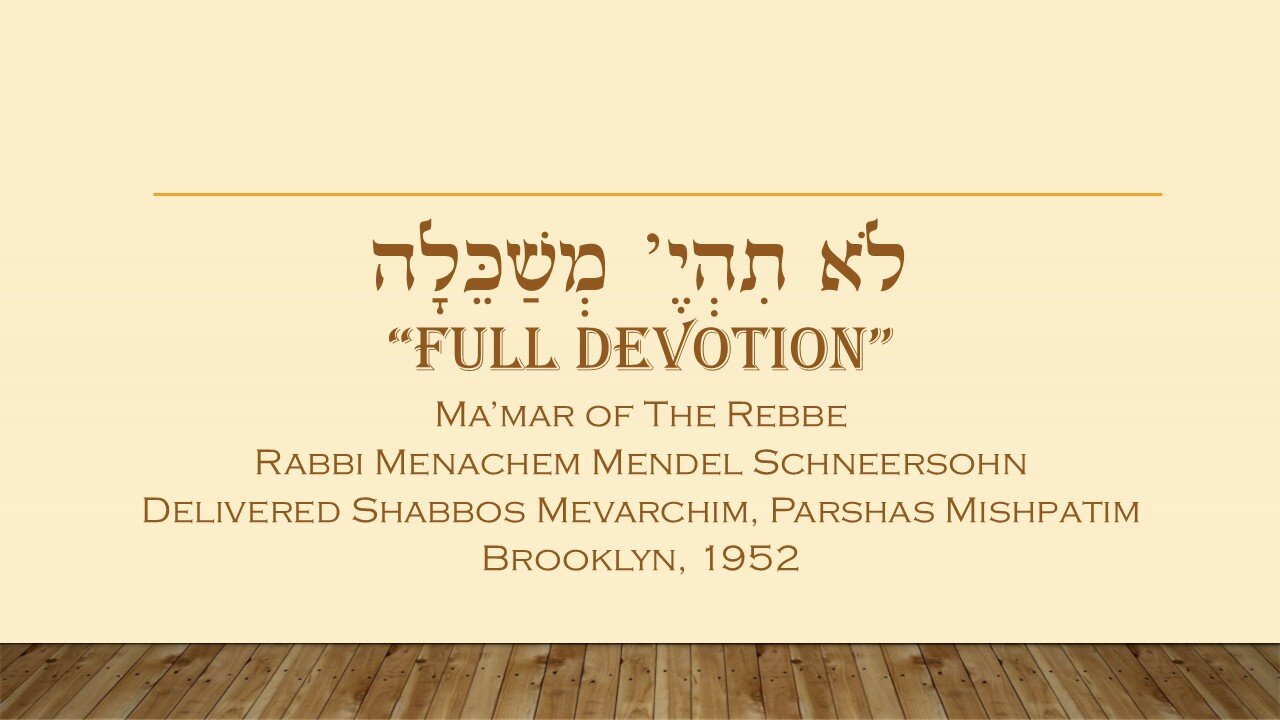 Core Concepts Maamar: Lo Sihiye Mishakelia (5)