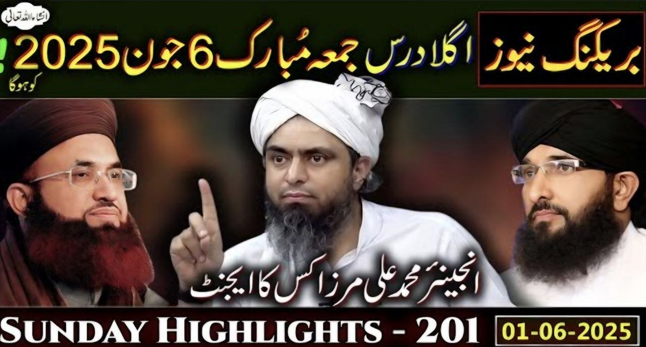 201-Public Session HIGHLIGHTS at Jhelum Academy on Sunday | Engineer Muhammad Ali Mirza