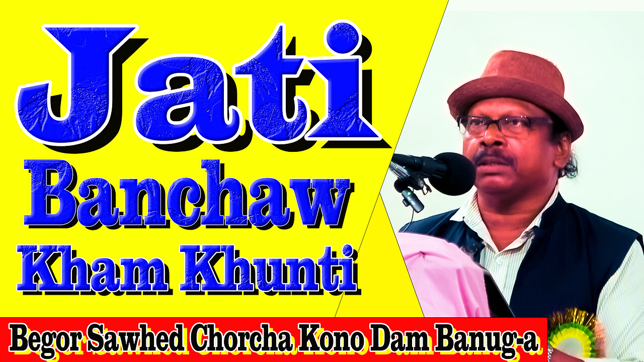 Jati Banchaw Ren Kham Khunti || "Matal" Athawri Handi Alu Pe Nuya --Dr. Doman Sahu Sameer