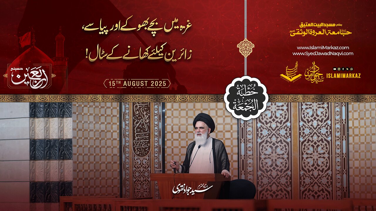 Ghaza mein bachay bhookay aur pyaasay, zaireen ke liye khaane ke stalls