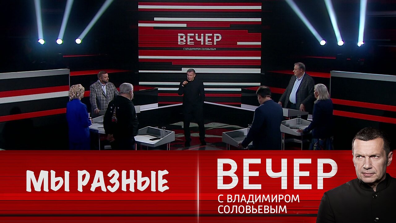 Вечер с Владимиром Соловьевым. Россия, США и Европа по-разному смотрят на переговоры