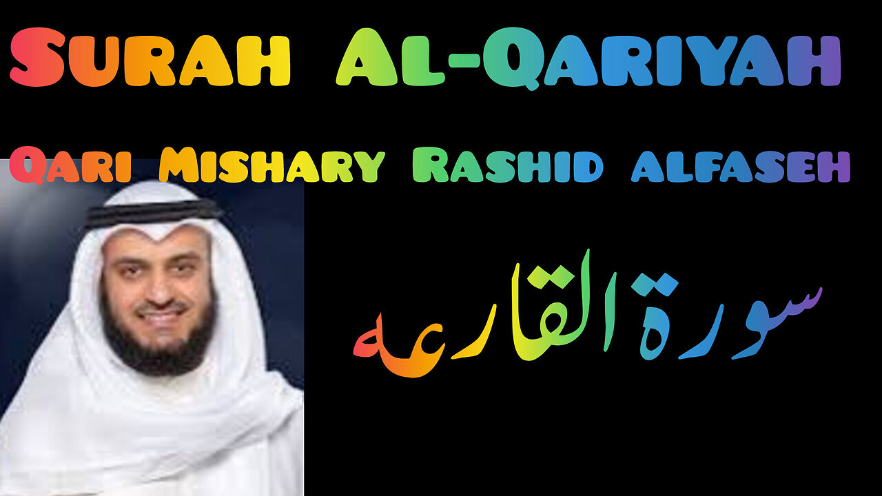 Surah Al-Qariah | Powerful Quran Recitation by Qari Mishary Rashid ...