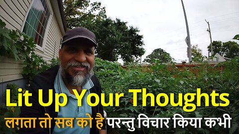 Lit Up Your Thoughts लगता तो सब को है परन्तु विचार किया कभी #canada #bharat #rawat #samraatbharat
