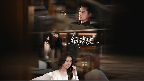 Paper Roses | Zhi Meigui | 纸玫瑰