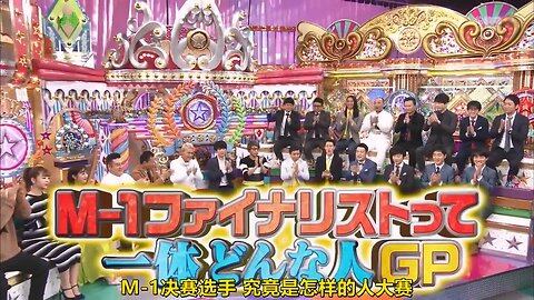 【中字】男女糾察隊 190208 2HSP - M-1選手究竟是怎樣的人大賽