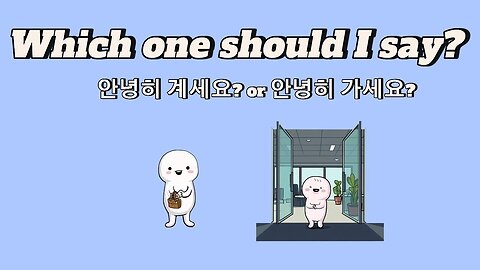 [EP. 09] “Annyeonghi Gyeseyo” 🙋‍♀️ vs “Annyeonghi Gaseyo” 👋