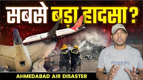 Burning Flight: Air India Plane Crash ने सबको हिला दिया!
