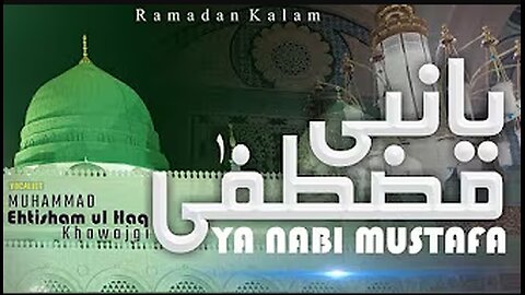 New Naat #Ramadan | #YA_NABI_MUSTAFA | #NewKamal #2025