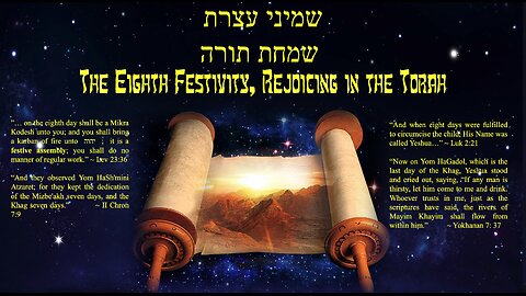 Simkhat Torah