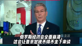 贝森特-美国准备加大对俄压力 以促使俄经济崩溃 #贝森特 #特朗普 #俄乌冲突 #美国 #国际局势