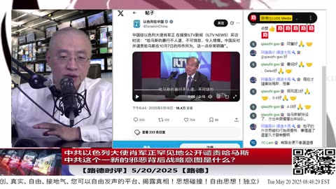 【路德时评】习共南部战区派四艘万吨驱逐舰赶赴南中国海挑衅美菲澳“肩并肩”联合和军演，激化地区局势意味着什么？5/9/2024【路德/Mascot】
