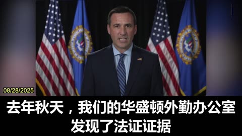 FBI Releases Joint Cybersecurity Advisory Addressing CCP Hacking Group “Salt Typhoon”