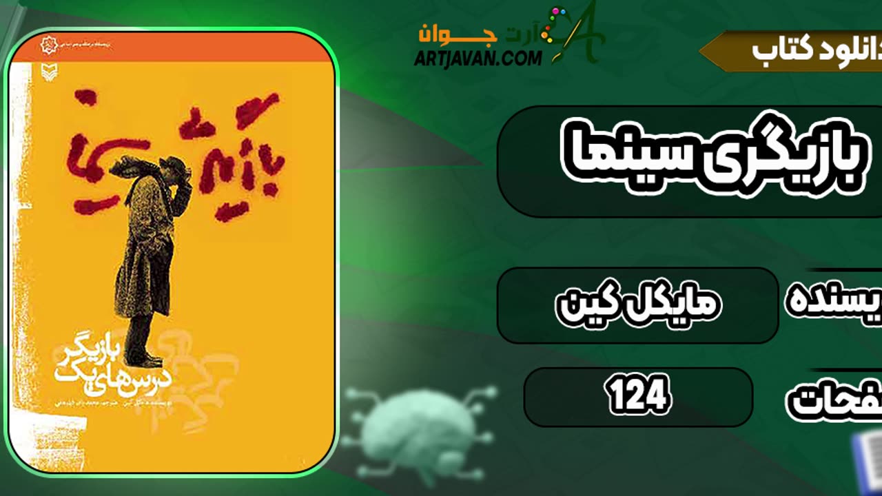 کتاب های مایکل کین