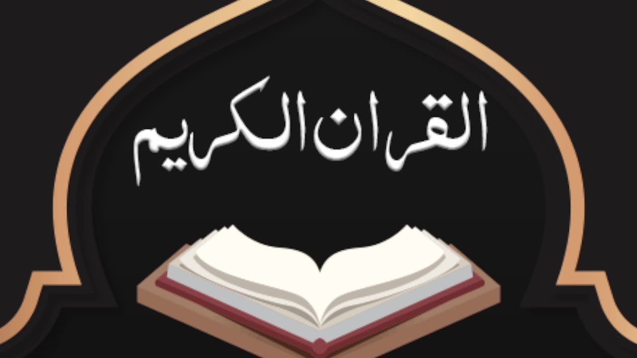 تلاوة تخشع لها القلوب تسمعه في حياتك