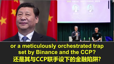 币安闪崩是市场波动的巧合还是其与CCP联手的惊天阴谋？