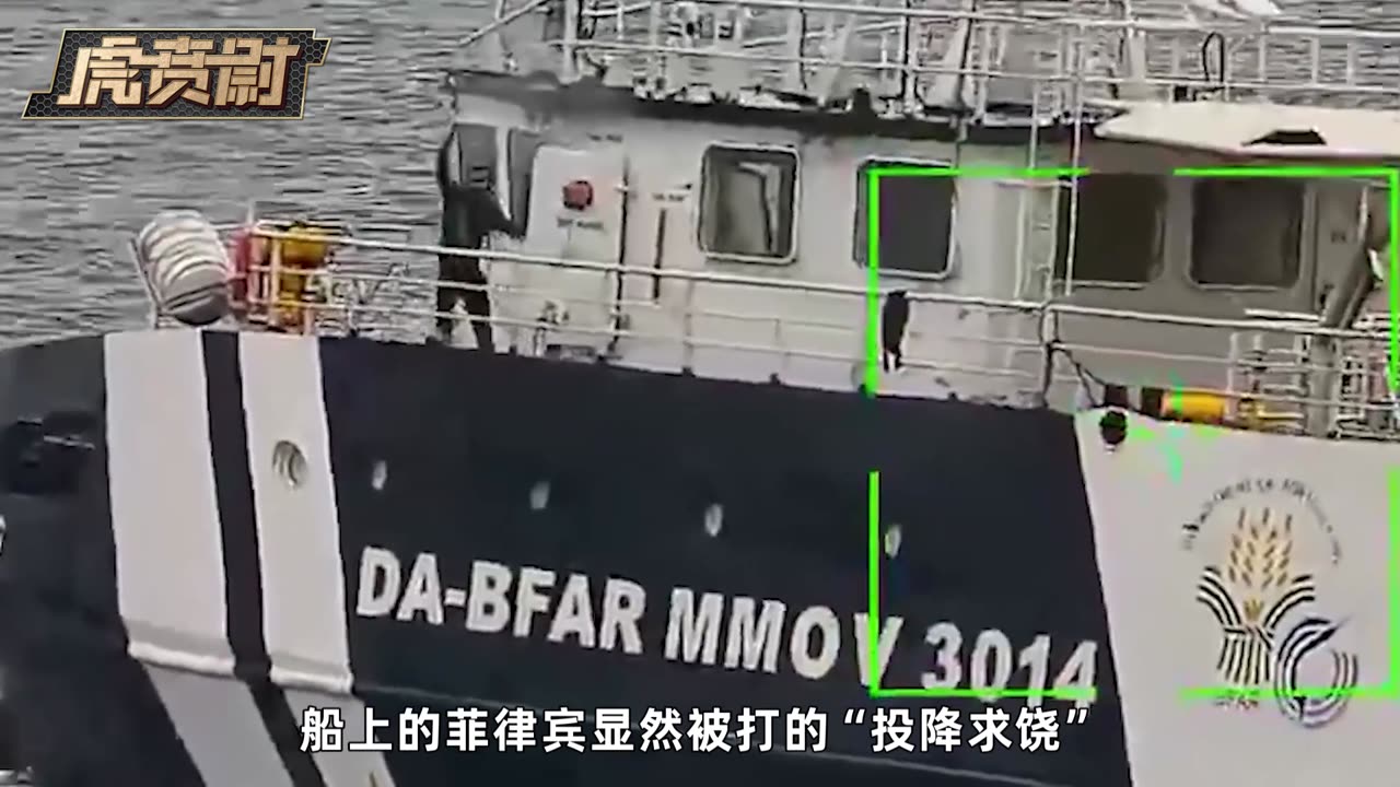 黄岩岛突然划下禁航区,菲舰被水炮打残举白旗求饶 #硬核深度计划 #零基础看懂全球