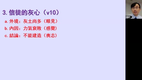 CBCS 7/20/25 主日信息：当号角响起
