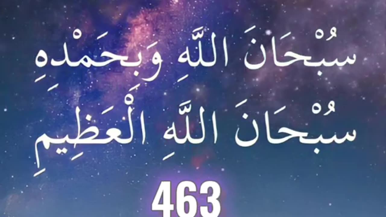 سبحان الله وبحمده سبحان الله العظيم مكررة 500 مرة مع العدد_#سبحان_الله_وبحمده #سبحان_الله_العظيم🤍