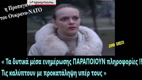 Νοεμβριος 2025. Μια #Προπαγανδα ακομα #Ξεσκεπαζεται‼️