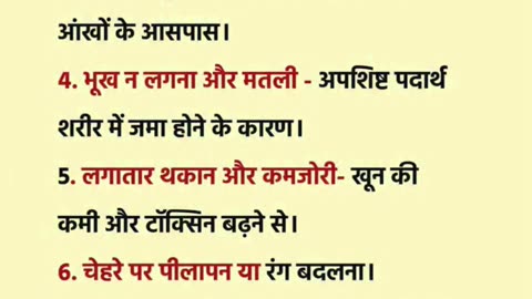 किडनी खराब होने के 9 लक्षण 😱 ...#kneepain #jointpain #jointhealth #gharelunuskhe #fitness #trend