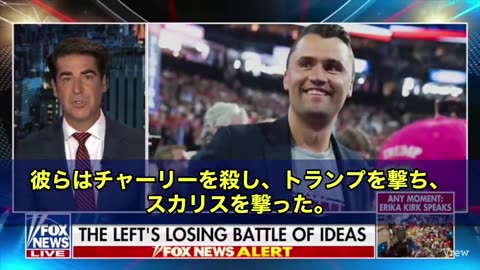 2025.9 チャーリー・カークを撃った犯人。裕福な家庭の息子だった FOX