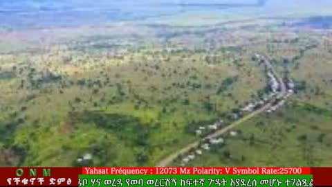 ሚያዚያ 13-2025 ONM-ABO እለታዊ የኦሮሞ ነፃነት ሰራዊትና የኦሮሚያ ውሎ!