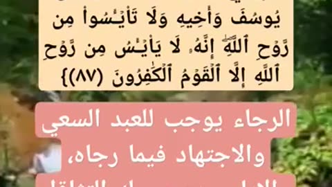 ما فائده حسن الظن بالله وعدم الياس من رحمته؟