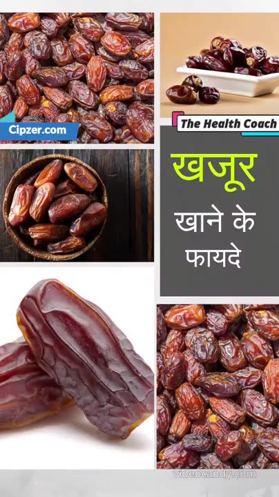 Khajoor khane Ke Fayde